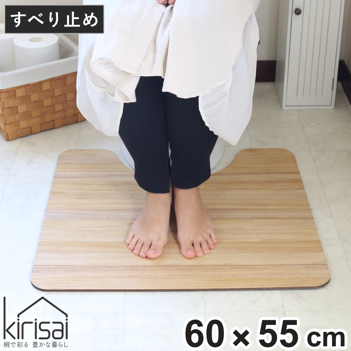 �g�C���}�b�g 60×55cm �˂̃g�C���}�b�g kirisai �i �g�C�� �}�b�g �����}�b�g �� �ؖ� ���� �@������ ���L ���ׂ�~�� �V���v�� ������� �j