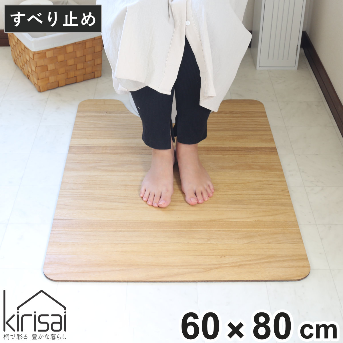 �g�C���}�b�g 60×80cm �˂̃g�C���}�b�g kirisai �i �g�C�� �}�b�g �����}�b�g �� �ؖ� ���� �@������ ���L ���ׂ�~�� �V���v�� ������� �j