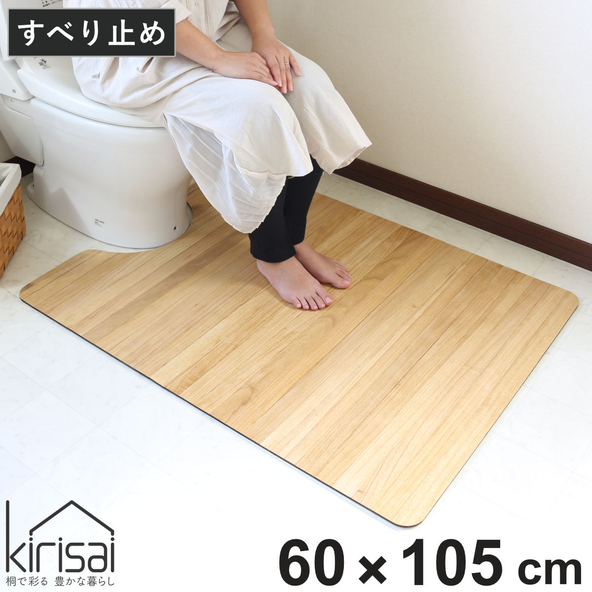 �g�C���}�b�g 60×105cm �˂̃g�C���}�b�g kirisai �i �g�C�� �}�b�g �����}�b�g �� �ؖ� ���� �@������ ���L ���ׂ�~�� �V���v�� ������� �j