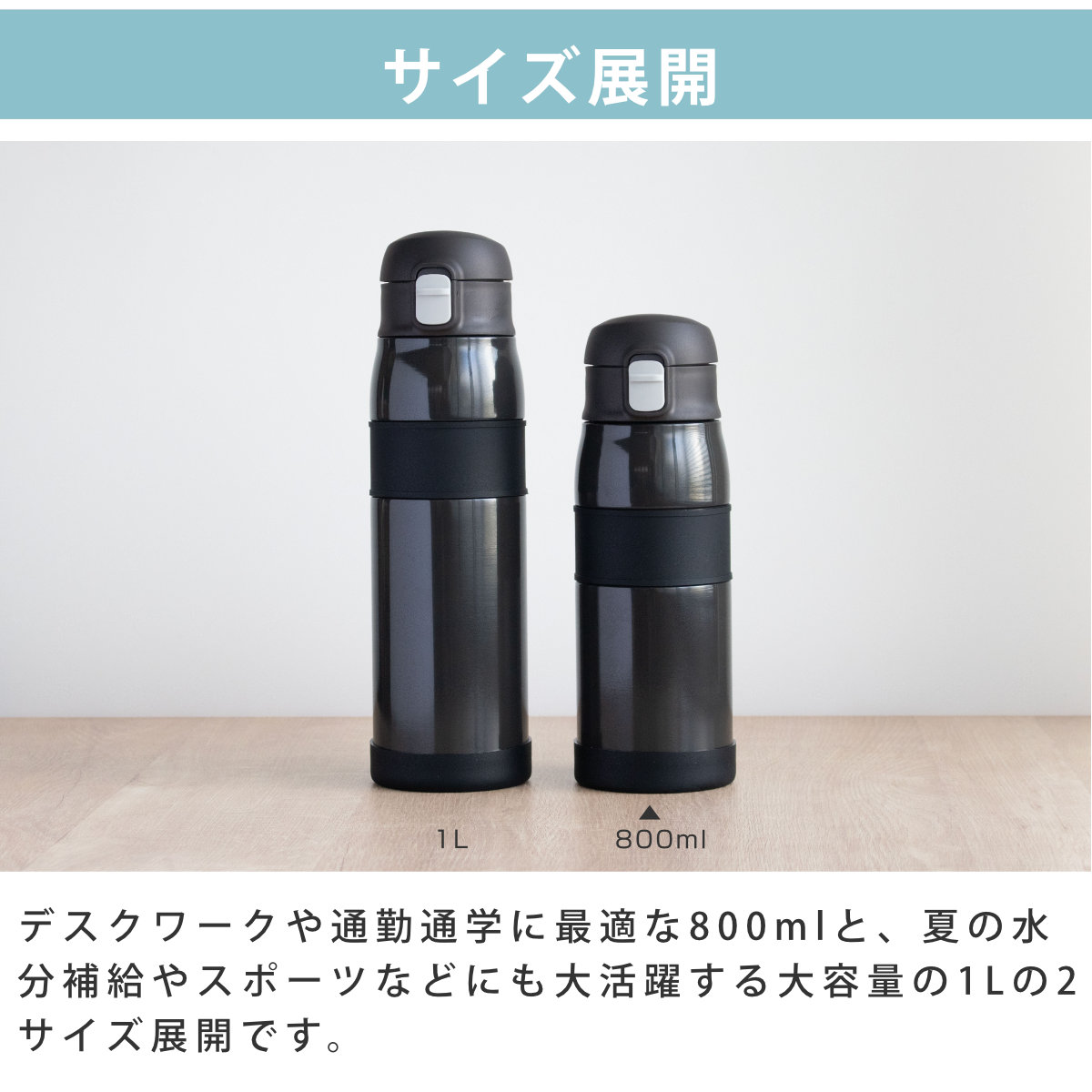 和平フレイズ 水筒 800ml フォルテック ワンタッチ栓サースティ
