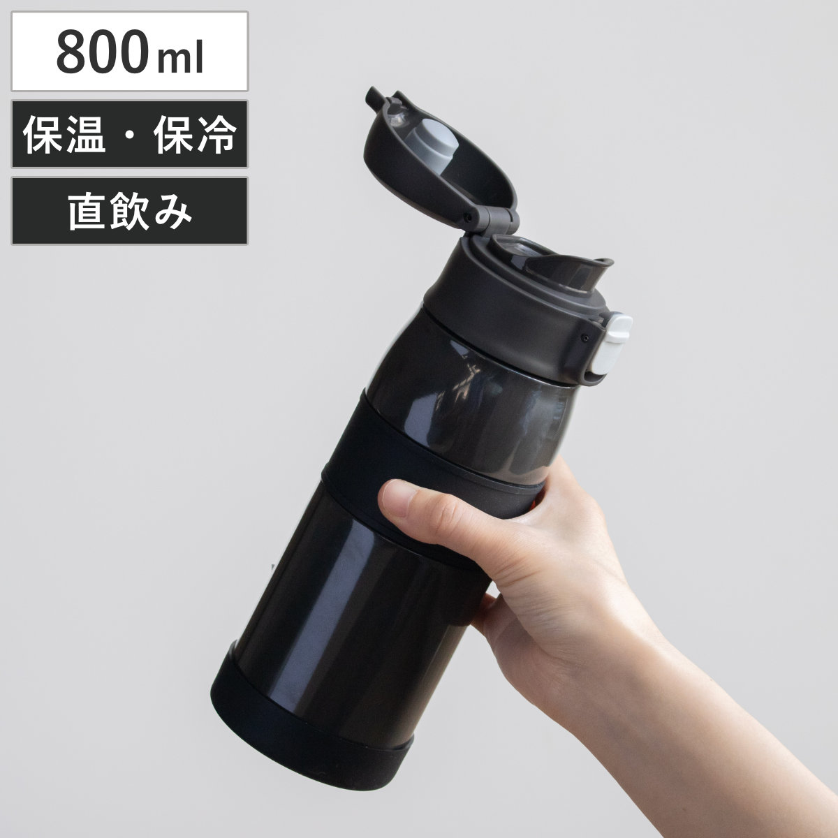 和平フレイズ 水筒 800ml フォルテック ワンタッチ栓サースティ