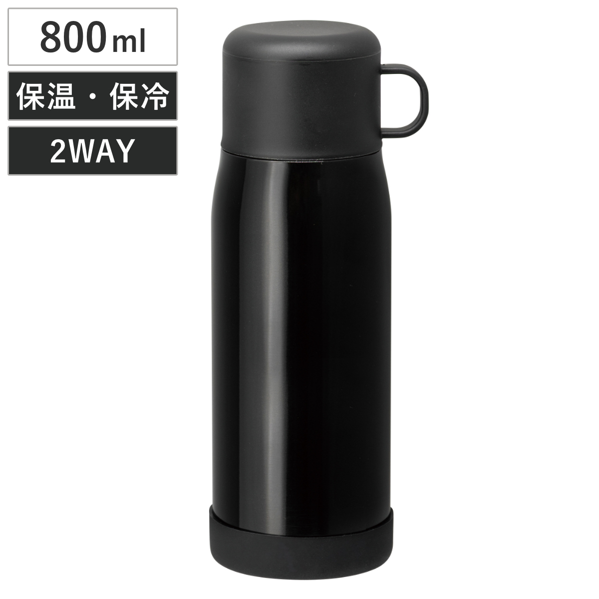 和平フレイズ 水筒 800ml フォルテック 2wayボトル （ 保温 保冷 2way