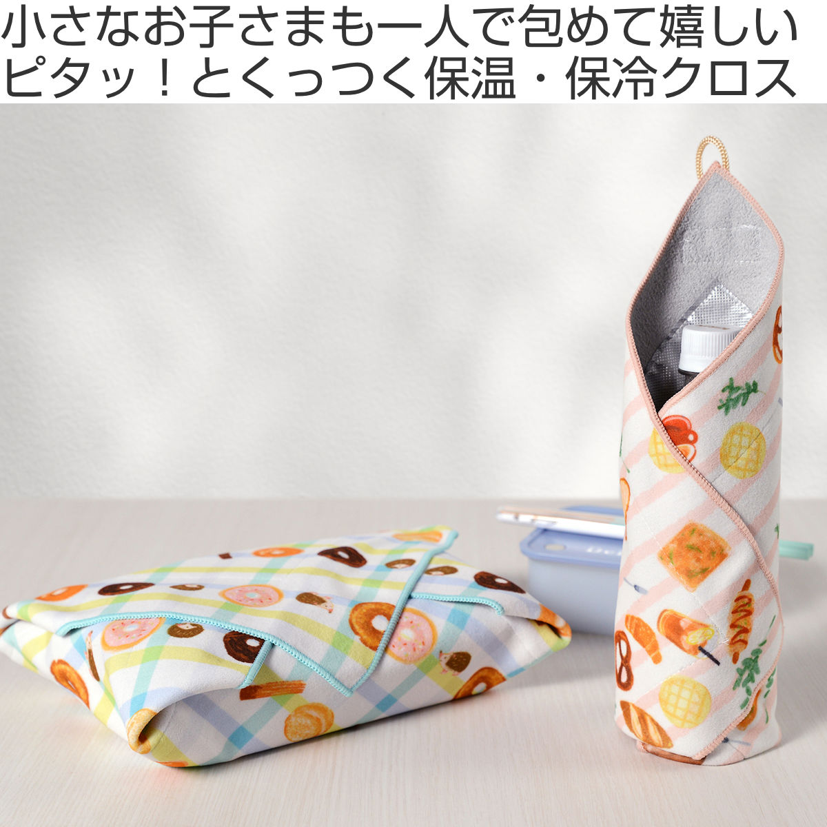 ボンスター ペットボトルカバー 保冷 HUGぎゅっとつつめるクロスペット