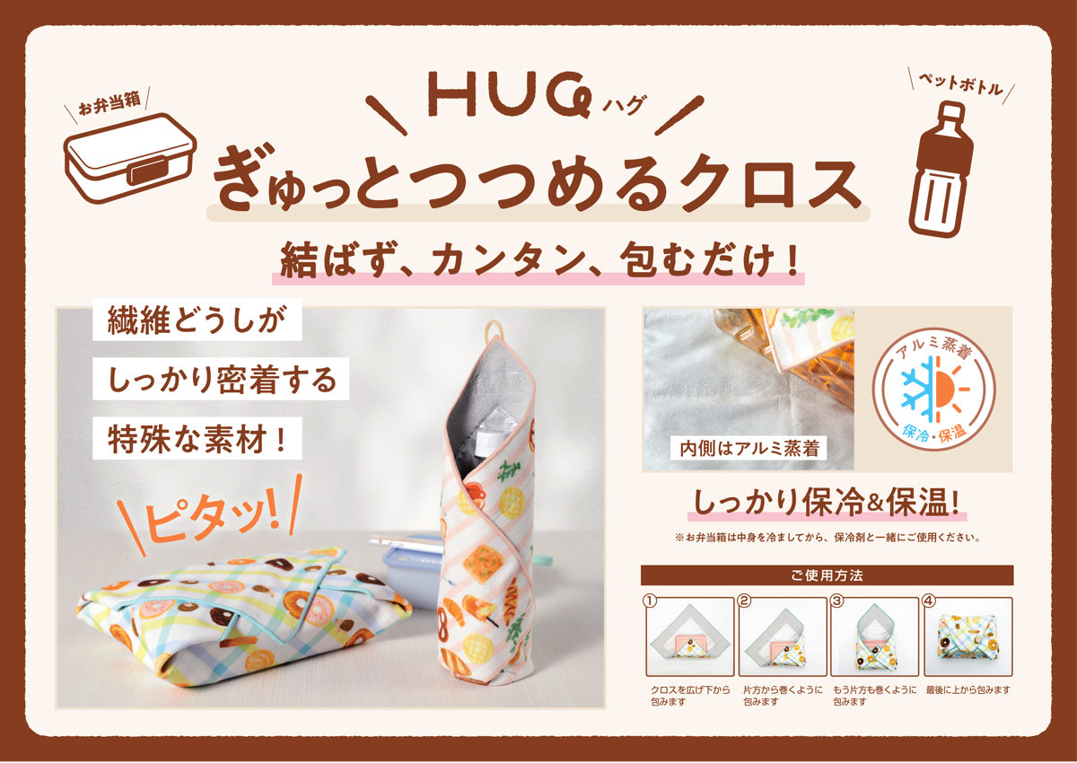 ペットボトルカバー 保冷 HUGぎゅっとつつめ...の詳細画像4