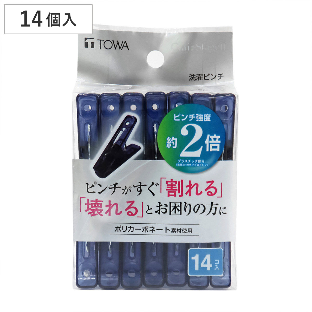 洗濯ピンチ 14個入 ポリカ CLR2 （ 洗濯ばさみ ピンチ 洗濯バサミ 洗濯 洗濯用 クリップ プラスチック 丈夫 まとめ買い ）