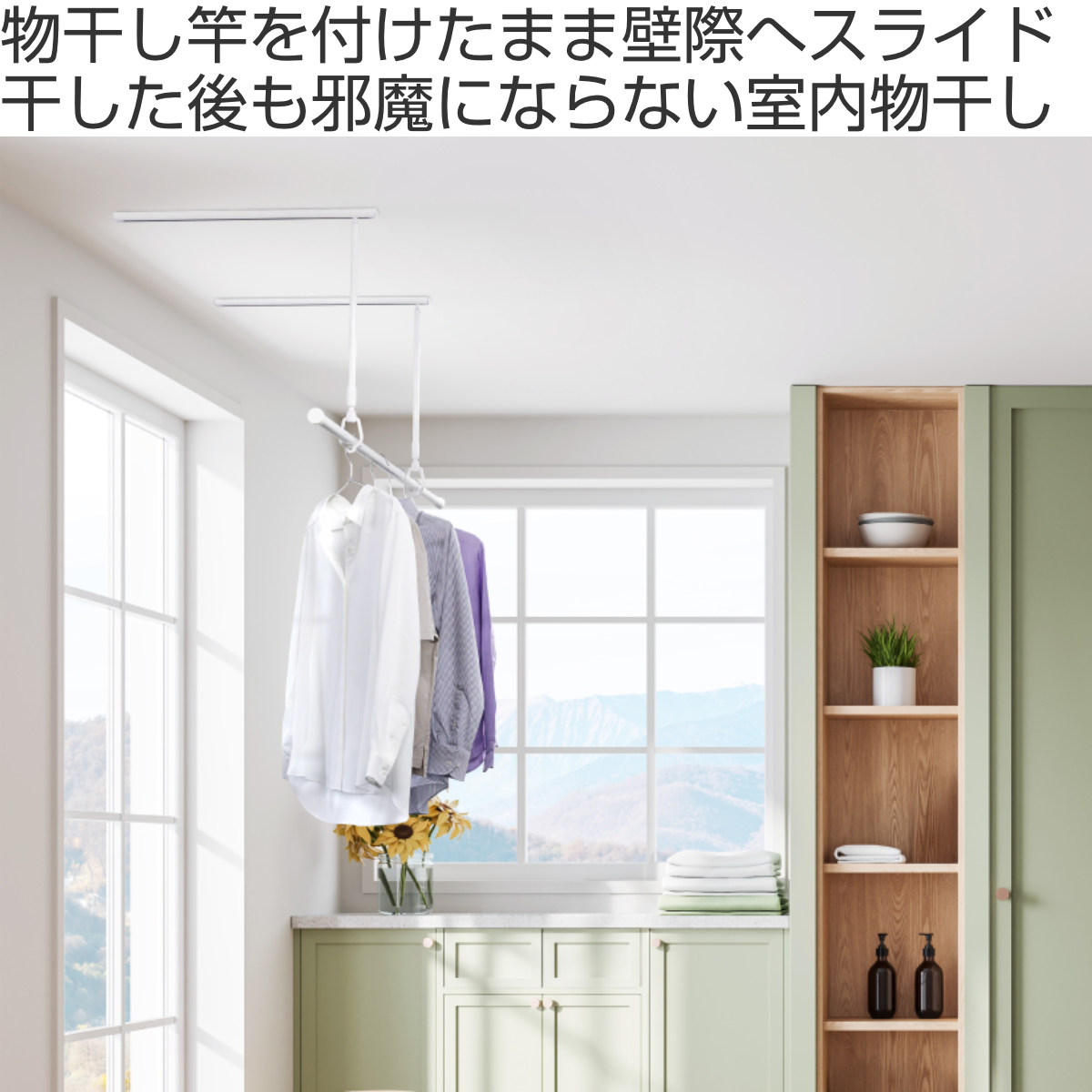 タカラ産業 室内物干し スライド式 吊材2本付 DRY・WAVE （ 物干し