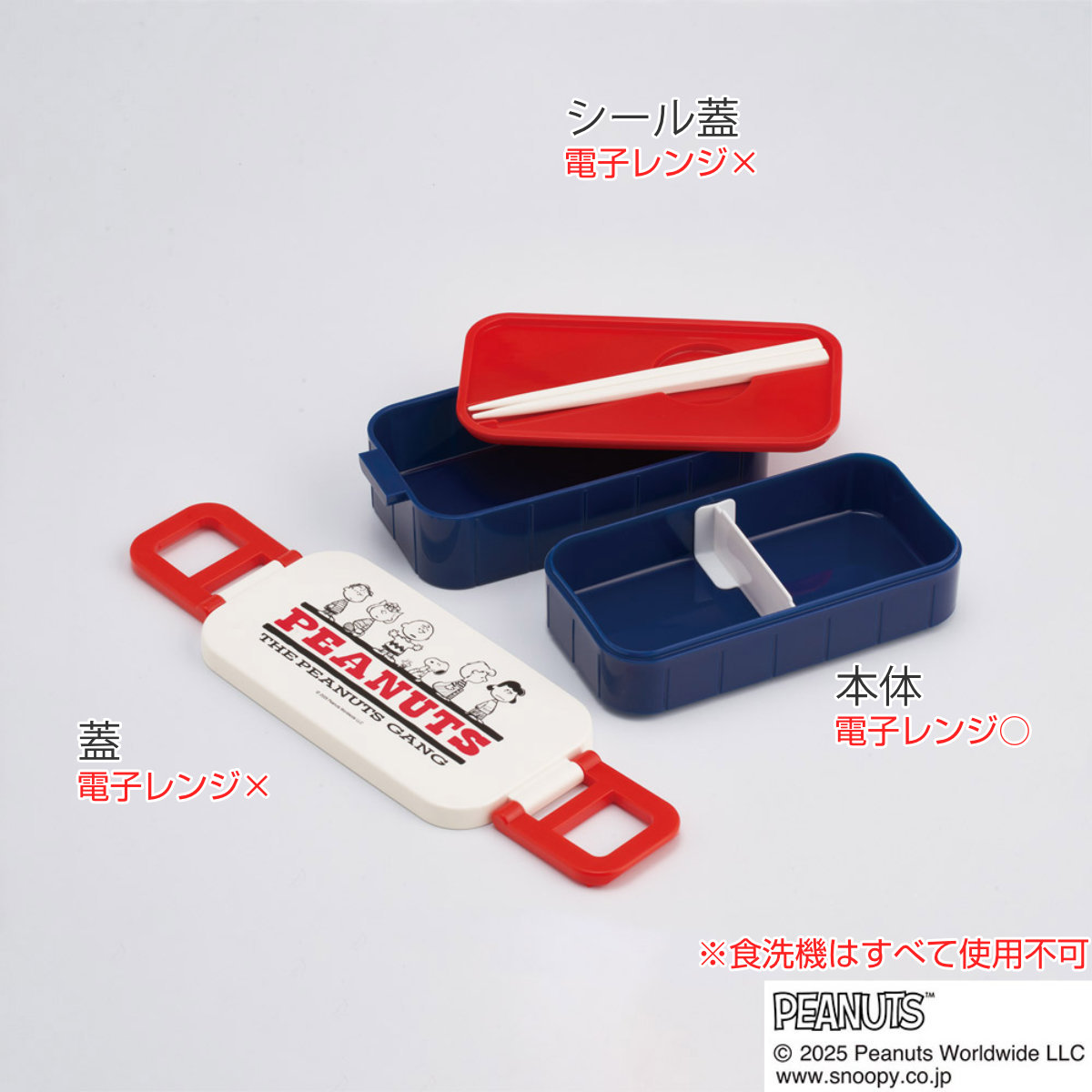スケーター お弁当箱 タイトランチボックス 2段 600ml ピーナッツ GANG