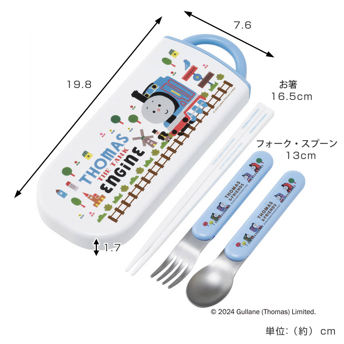 スケーター トリオセット 食洗機対応スライド式トリオ トーマス×つ