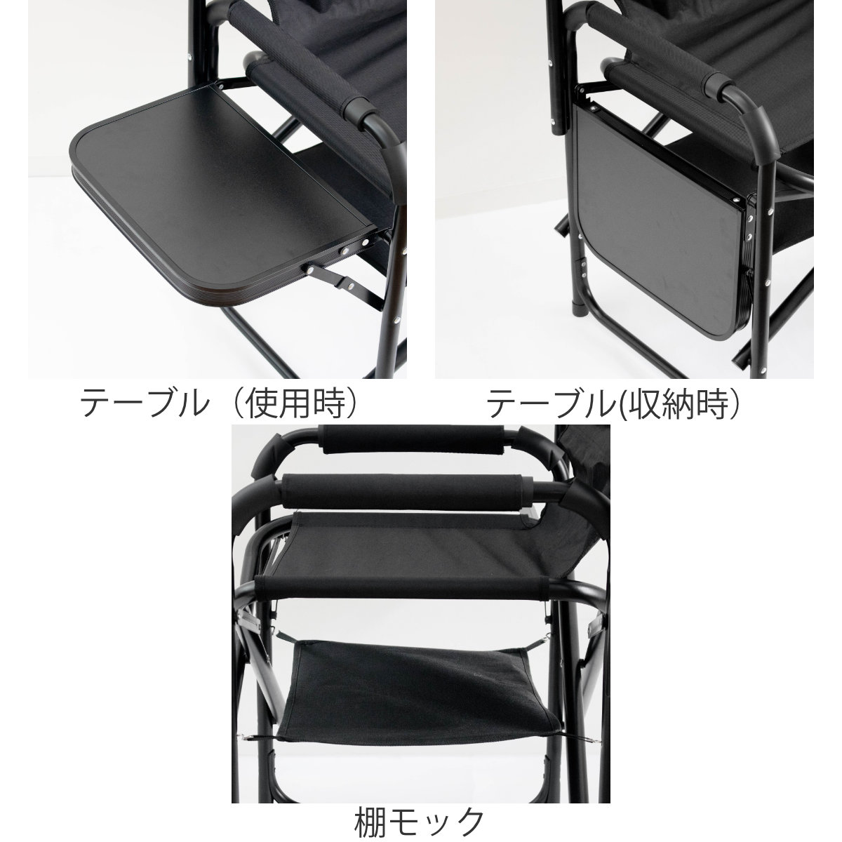 CAPTAIN STAG（キャプテンスタッグ） アウトドアチェア 棚モック付き