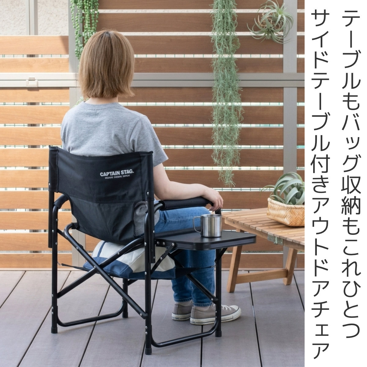 CAPTAIN STAG（キャプテンスタッグ） アウトドアチェア 棚モック付き