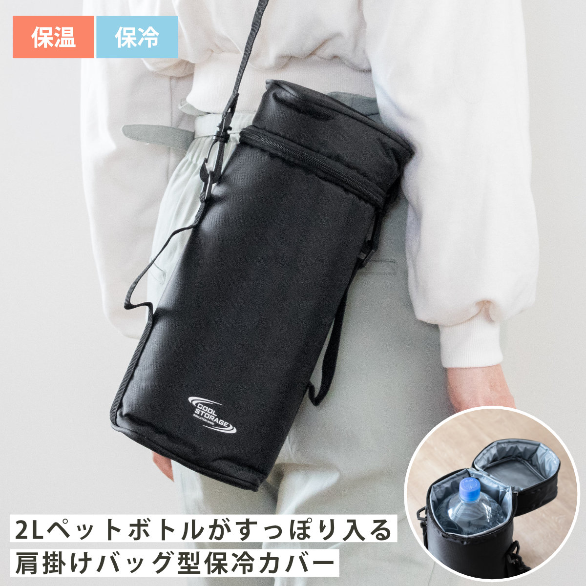 専用ページ【送料無料】☆ハンドメイド保冷ペットボトルカバー☆２点☆ パール金属 ペットボトルカバー2L クールストレージ ペットボトル保冷