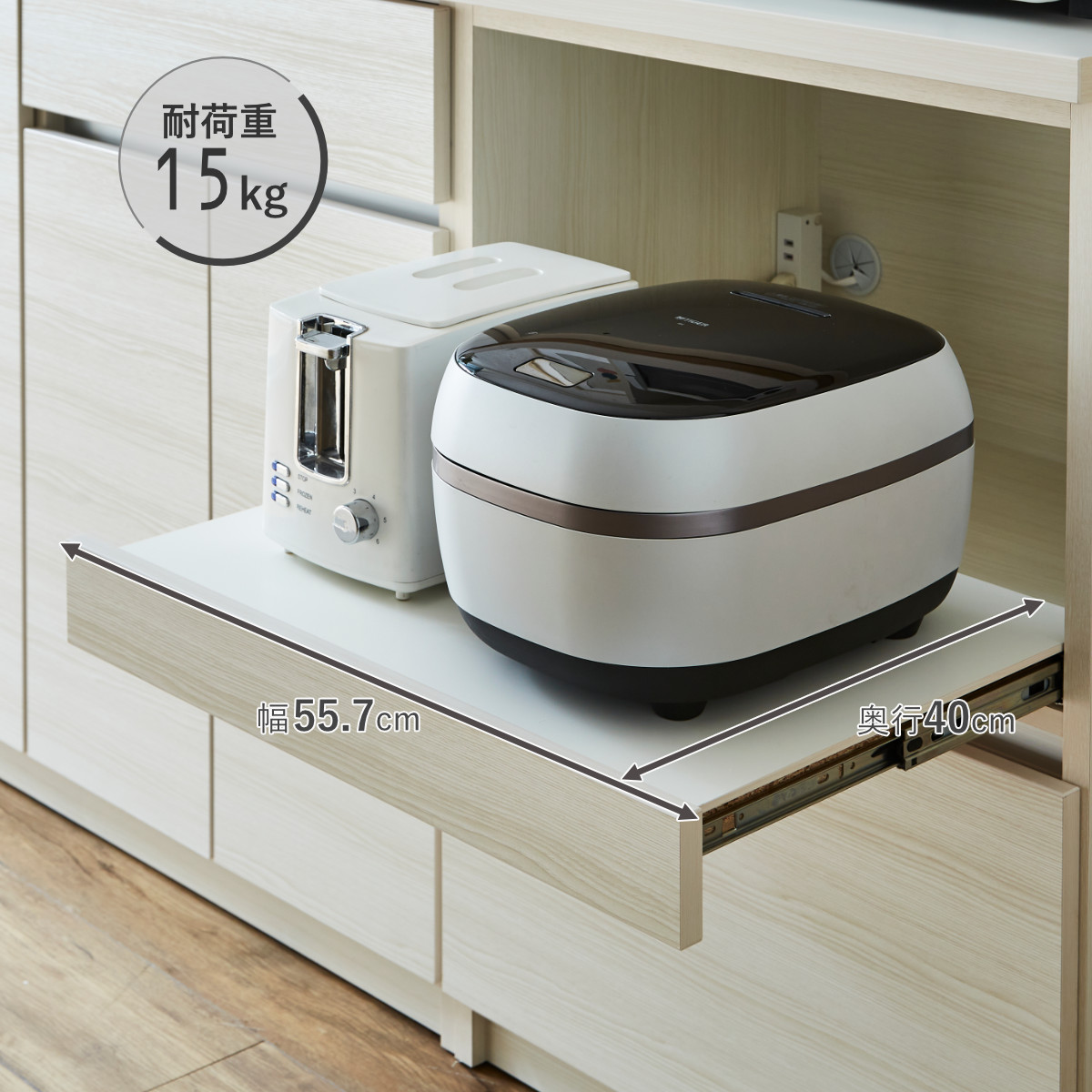 土井インテリヤ工業 食器棚 幅60cm コンセント付き スライド棚 モイス