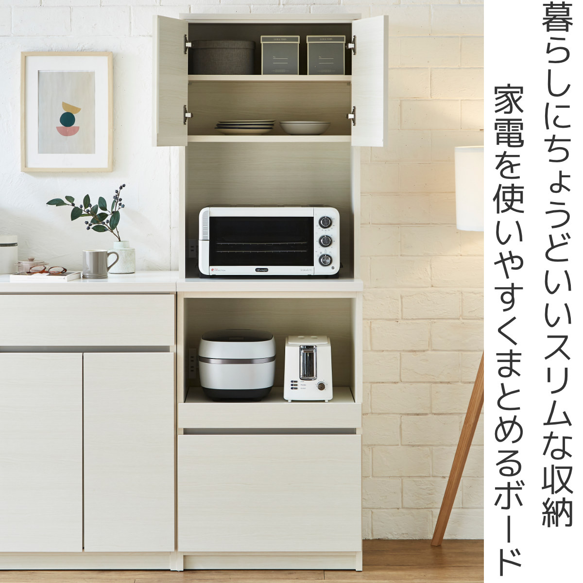土井インテリヤ工業 食器棚 幅60cm コンセント付き スライド棚 モイス
