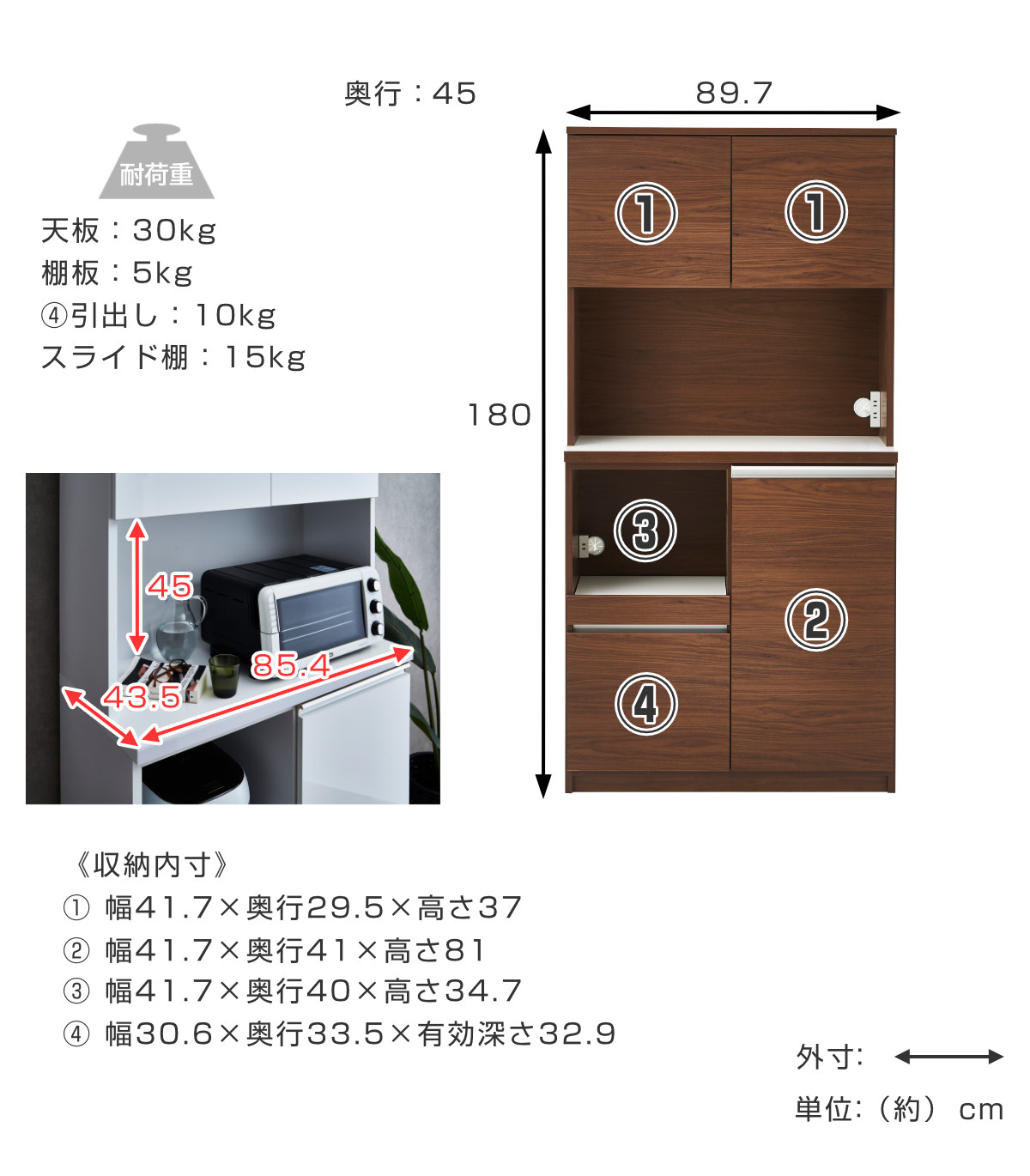 土井インテリヤ工業 食器棚 幅89.7cm コンセント付き スライド棚
