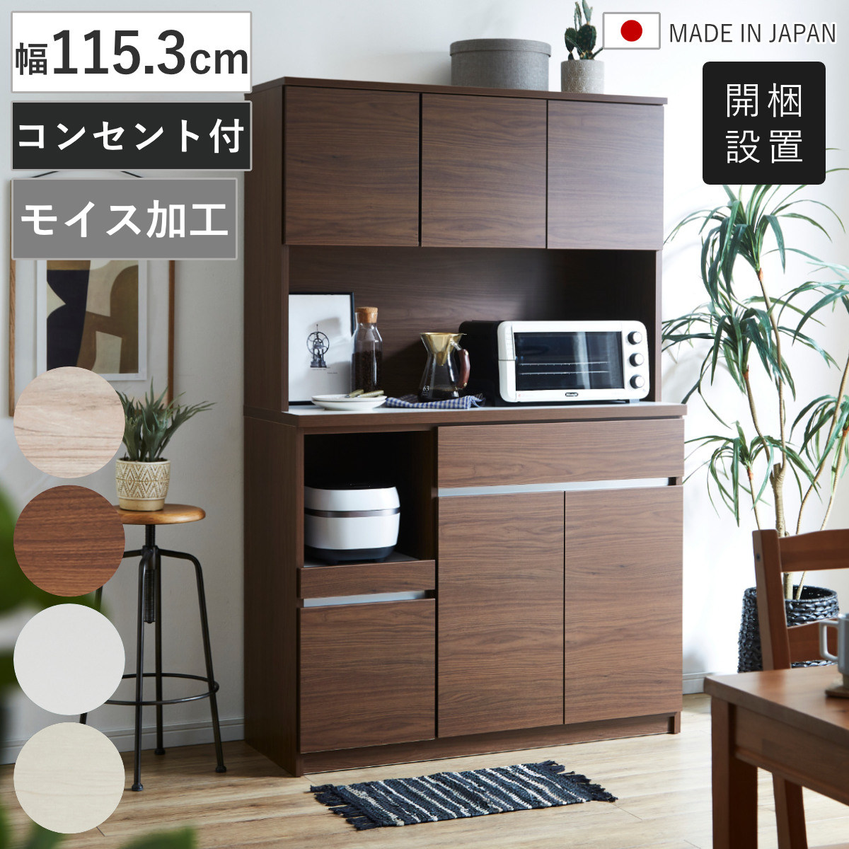 キッチンボード キッチンカウンター 土井インテリア工業 スライド棚3