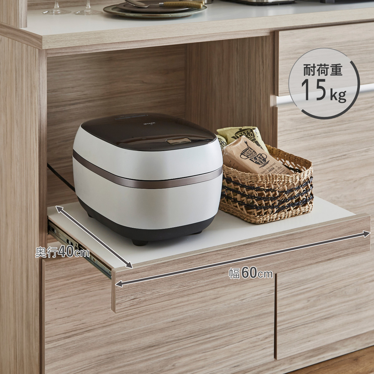 土井インテリヤ工業 食器棚 幅139.6cm コンセント付き スライド棚