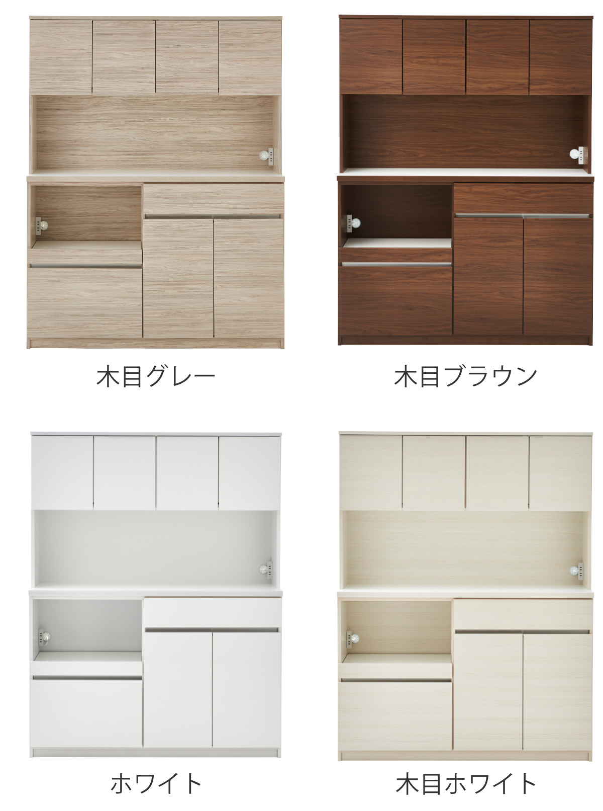 土井インテリヤ工業 食器棚 幅139.6cm 木目調 コンセント付き 日本製