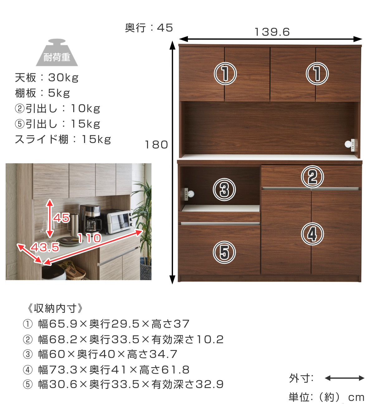 土井インテリヤ工業 食器棚 幅139.6cm 木目調 コンセント付き 日本製