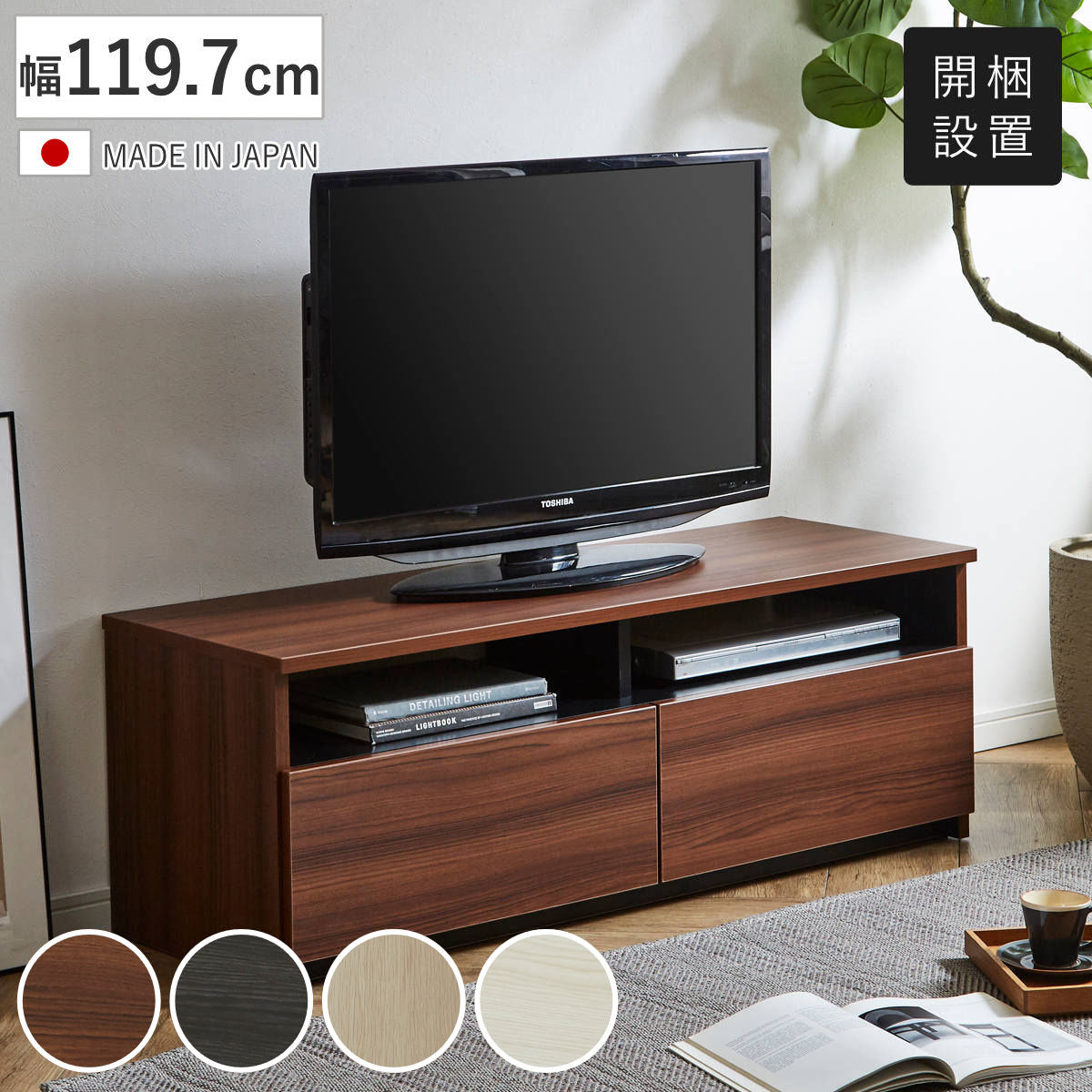 49型 テレビ台」の人気商品一覧 | 安い商品を通販サイトから探す