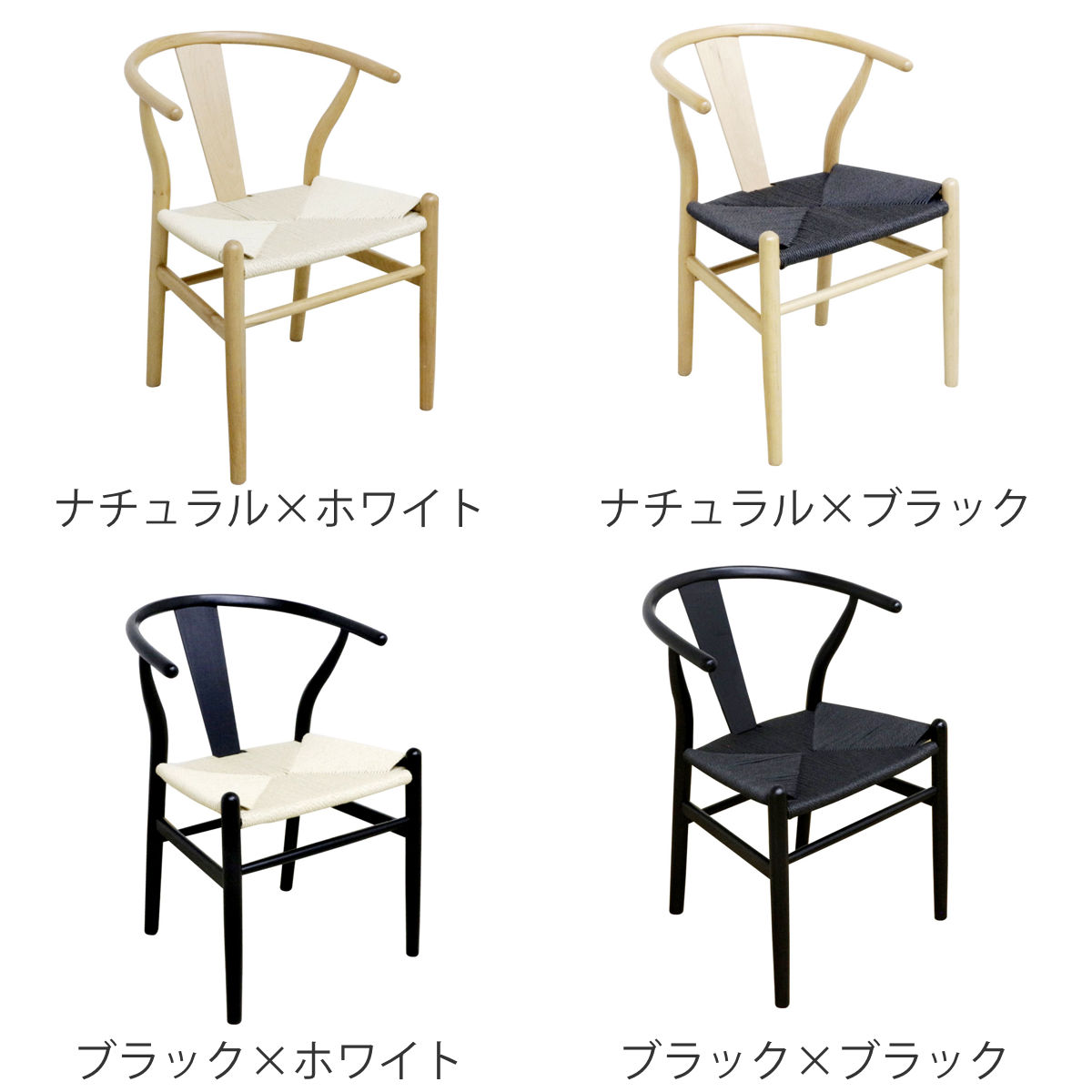 ダイニングチェア 座面高44cm ペーパーコード 北欧風 ノルディック