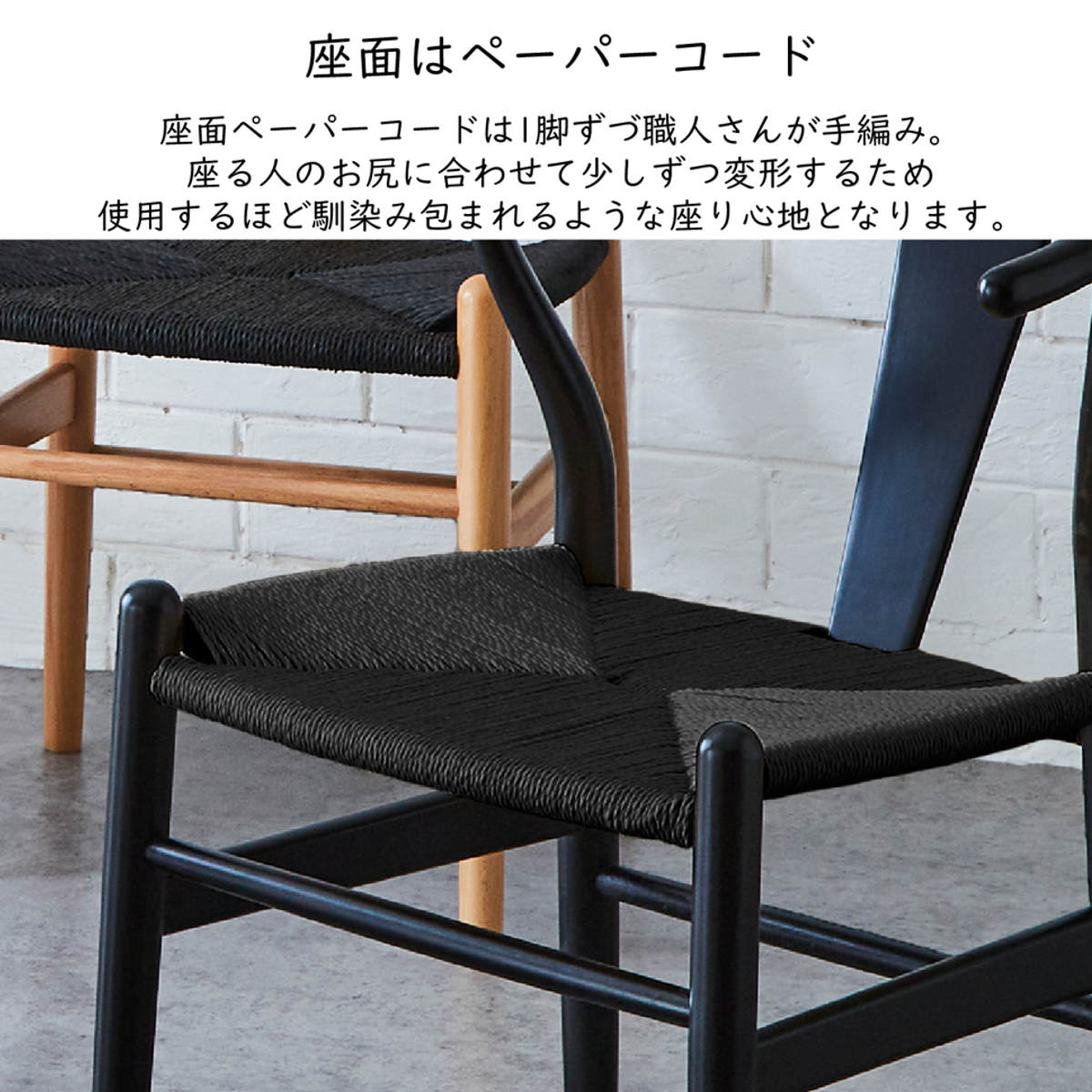 ダイニングチェア 座面高44cm ペーパーコード 北欧風 ノルディック