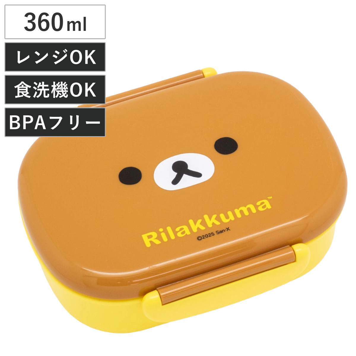 OSK（オーエスケー） 弁当箱 360ml ランチボックス 中子付 リラックマ
