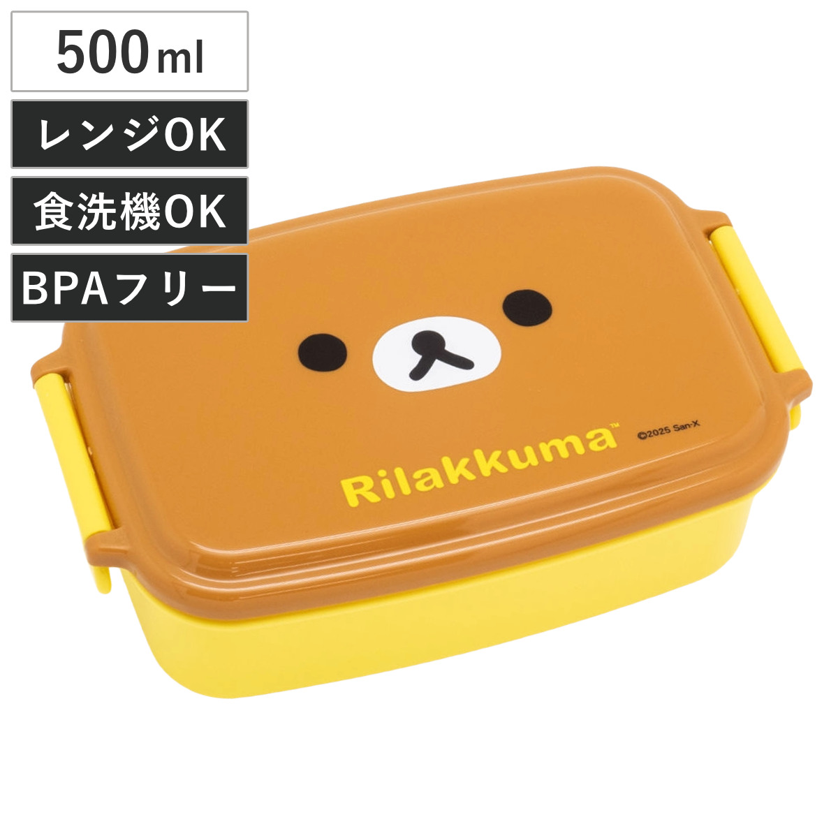 OSK（オーエスケー） 弁当箱 500ml ランチボックス 仕切付 リラックマ