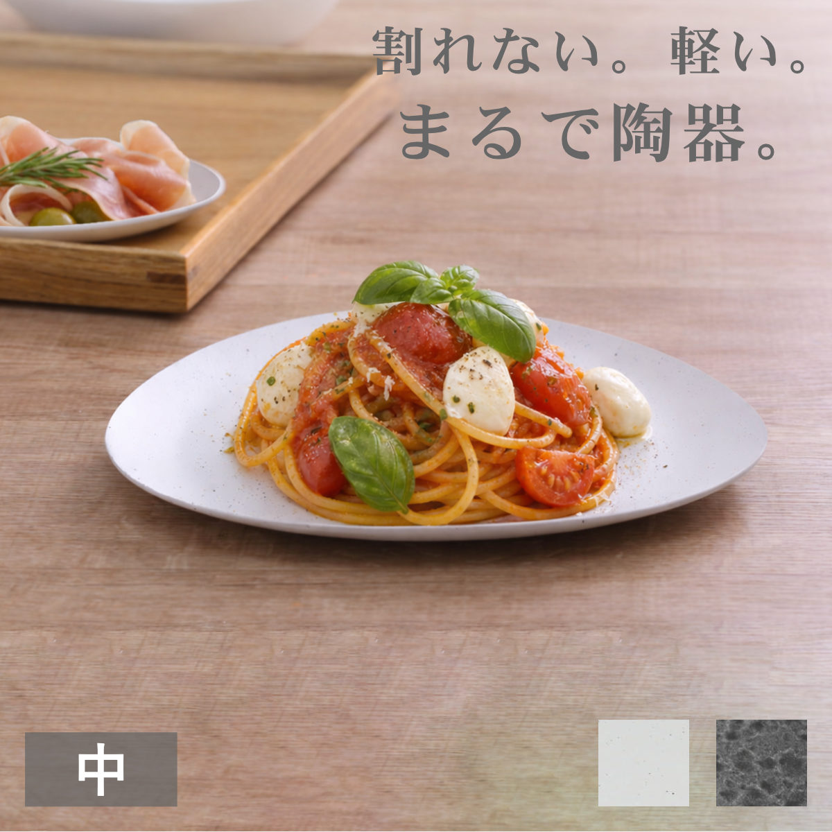 皿 むすび皿 中 （ 20.6cm 食洗機対応 電子レンジ対応 陶器風 アルミ