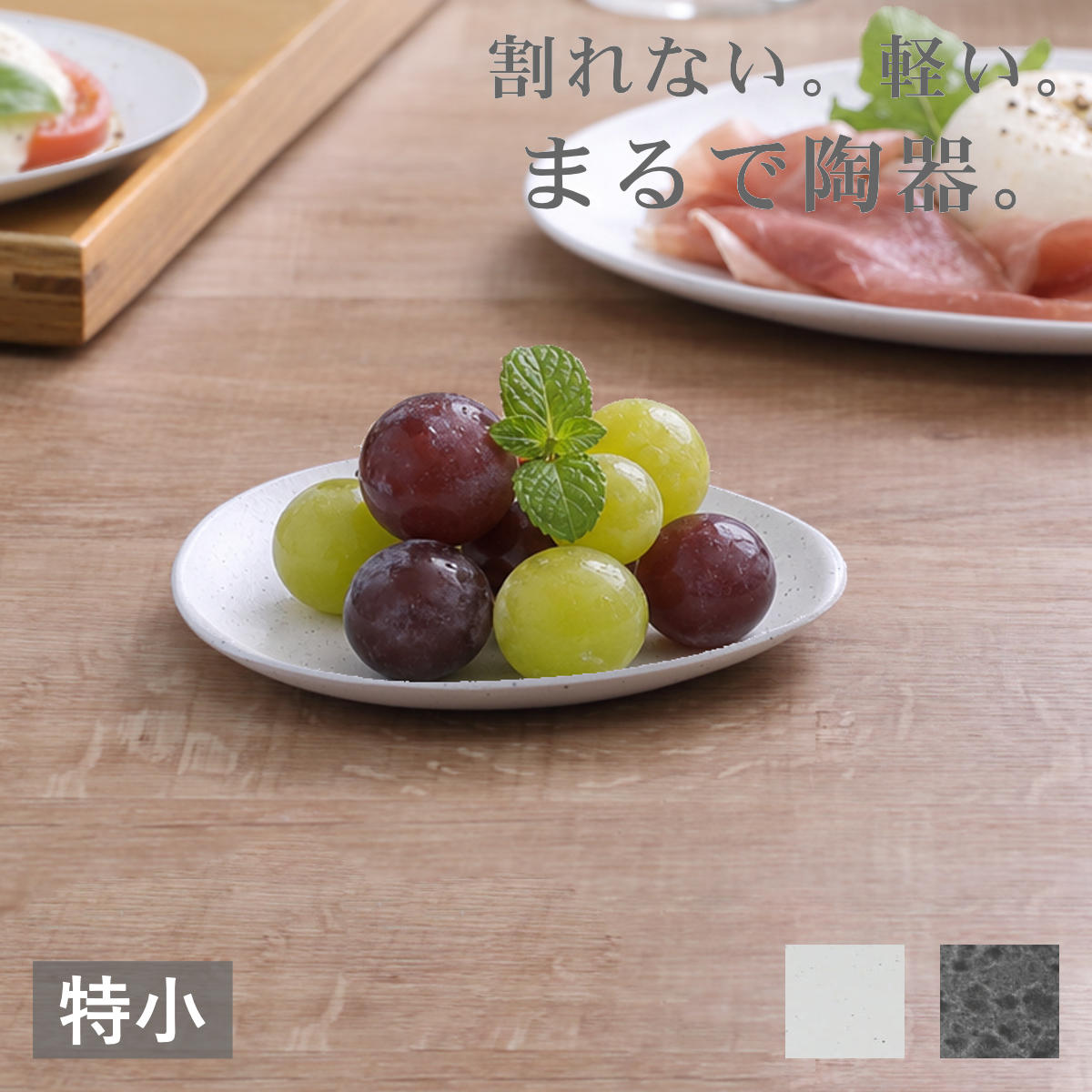 皿 むすび皿 特小 （ 12cm 食洗機対応 電子レンジ対応 陶器風 アルミ