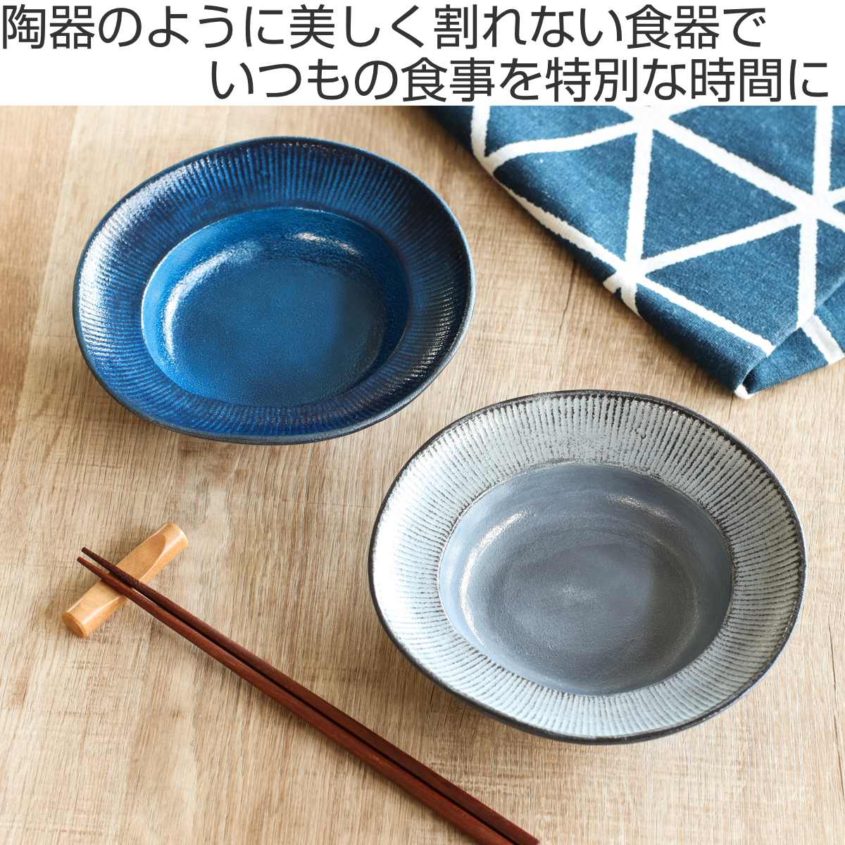 皿 変形千菊深皿 17cm （ 17.4cm 食洗機対応 電子レンジ対応 陶器風
