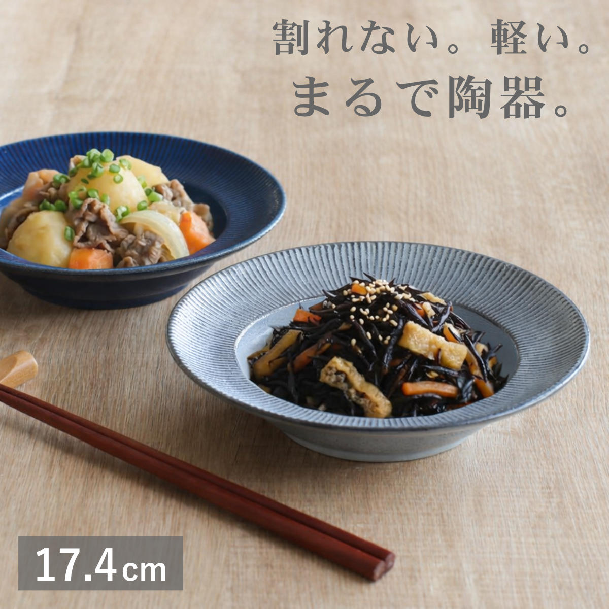 皿 変形千菊深皿 17cm （ 17.4cm 食洗機対応 電子レンジ対応 陶器風