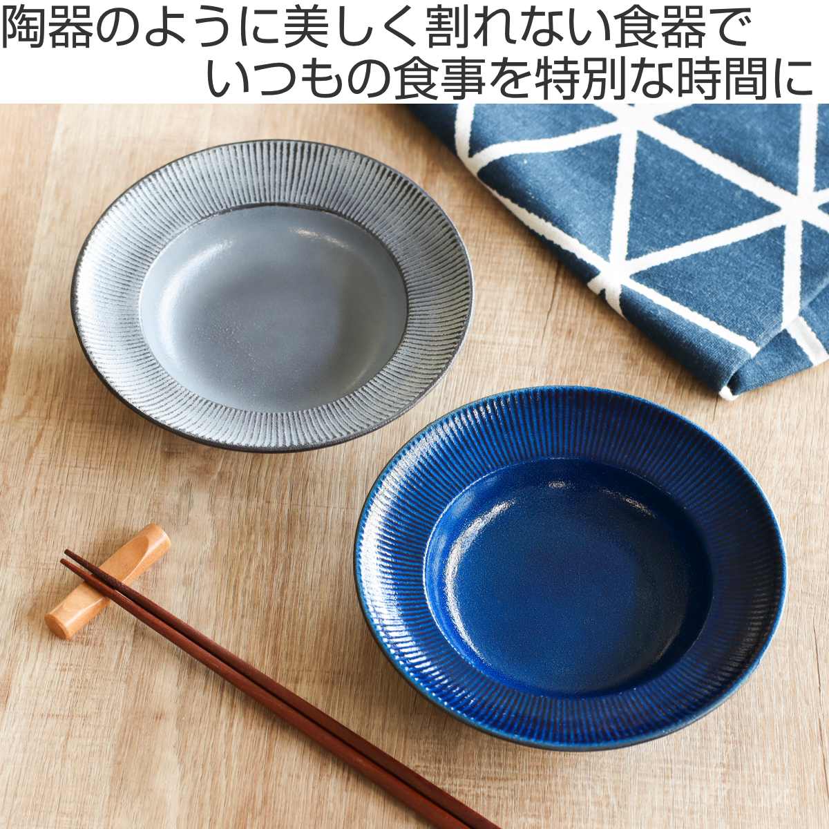 皿 千菊深皿 17cm （ 食洗機対応 電子レンジ対応 陶器風 アルミ 深皿