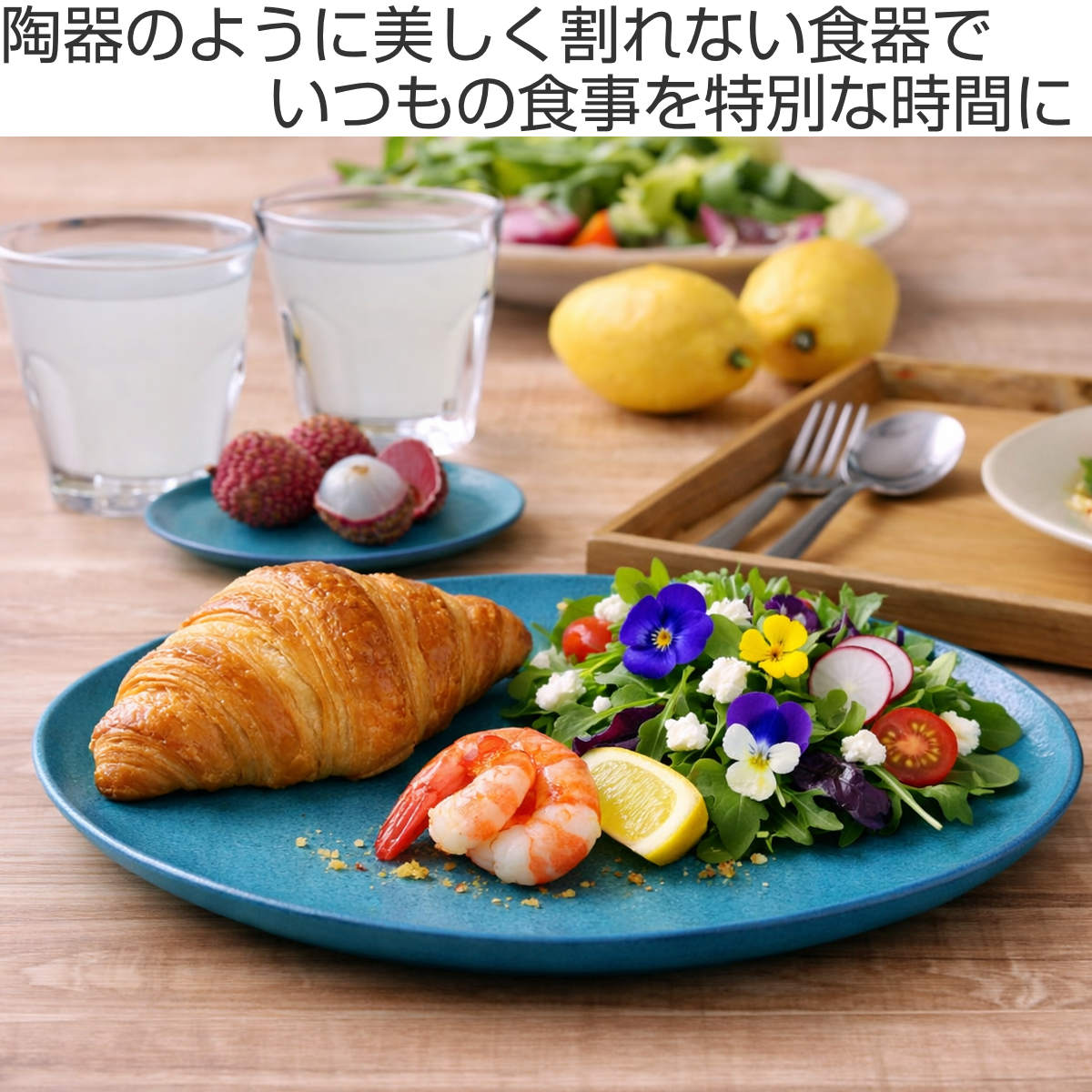 プレート トルコブループレート 大 25cm （ 食洗機対応 電子レンジ対応