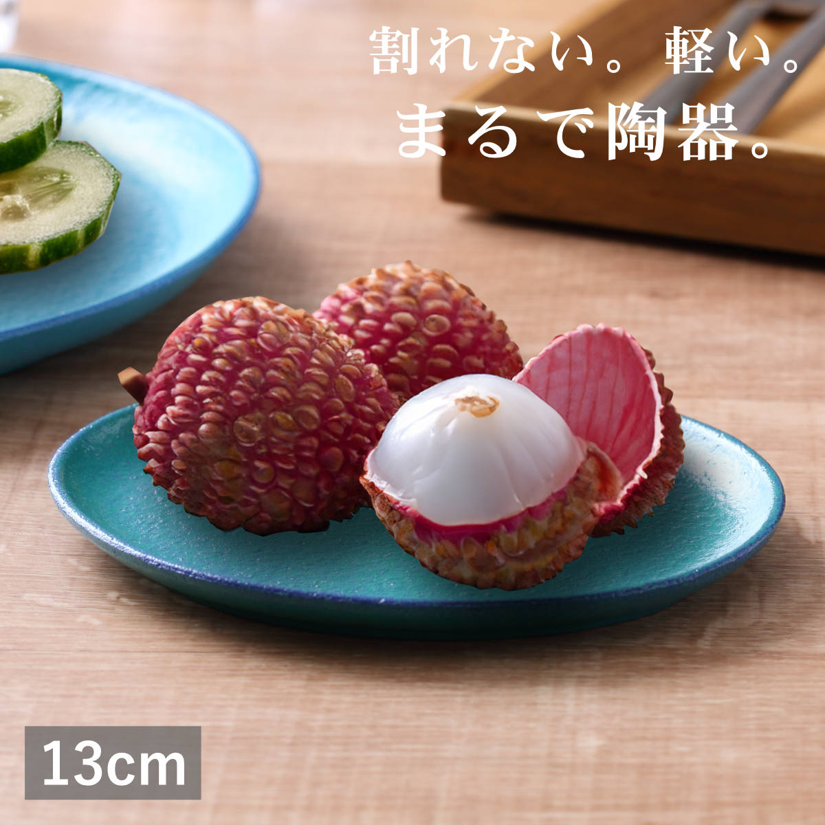 プレート トルコブループレート 小 13cm （ 食洗機対応 電子レンジ対応