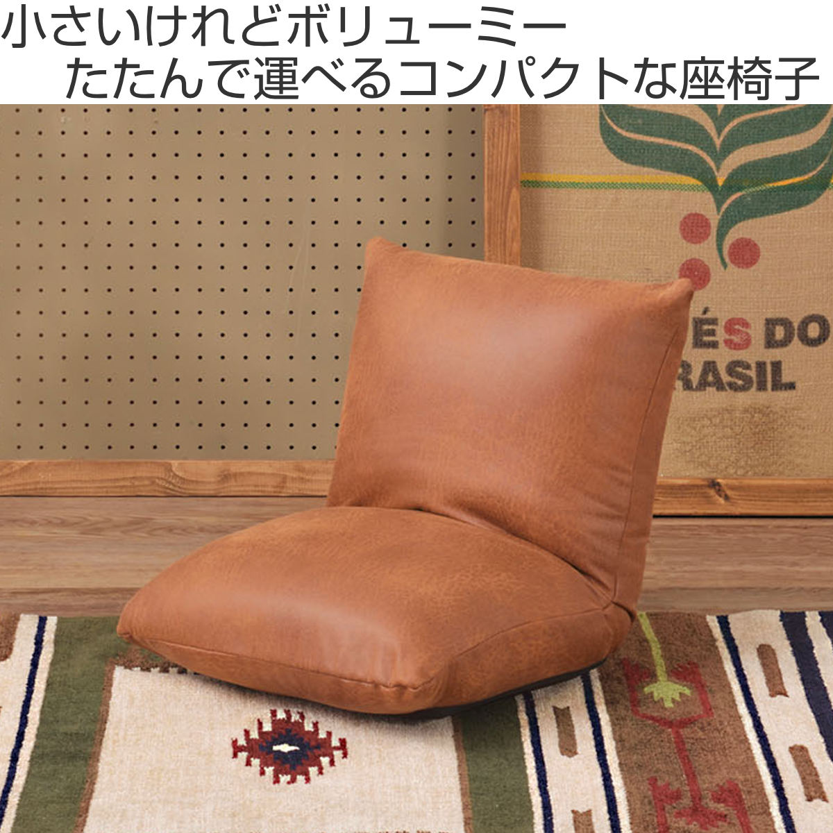 座椅子 幅38cm 折りたたみ コンパクト フロアチェア カックン
