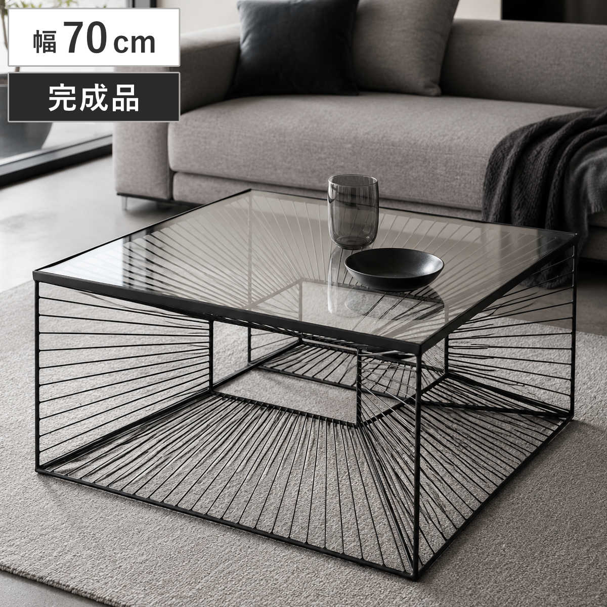 東谷 ローテーブル 幅70cm ガラス天板 完成品 （ テーブル センター
