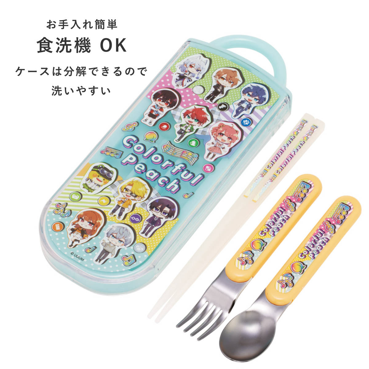 【新品未使用・未開封】オンライン限定 ブリティッシュ サマー コロントリオセット スケーター トリオセット 食洗機対応スライド式トリオ カラフルピーチ