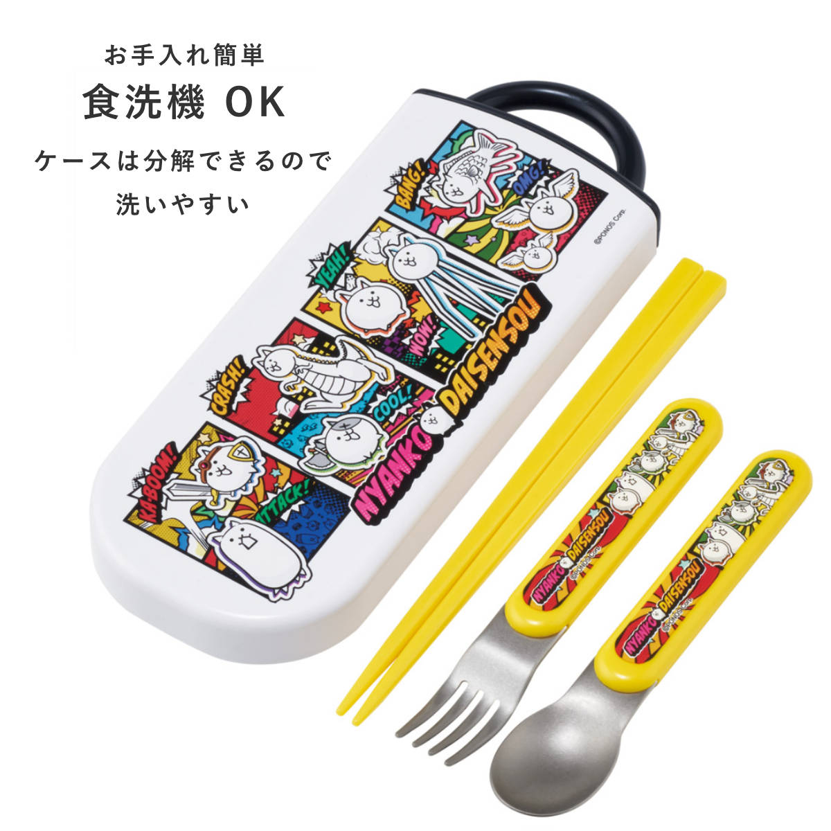 スケーター トリオセット 食洗機対応スライド式トリオ にゃんこ大戦争