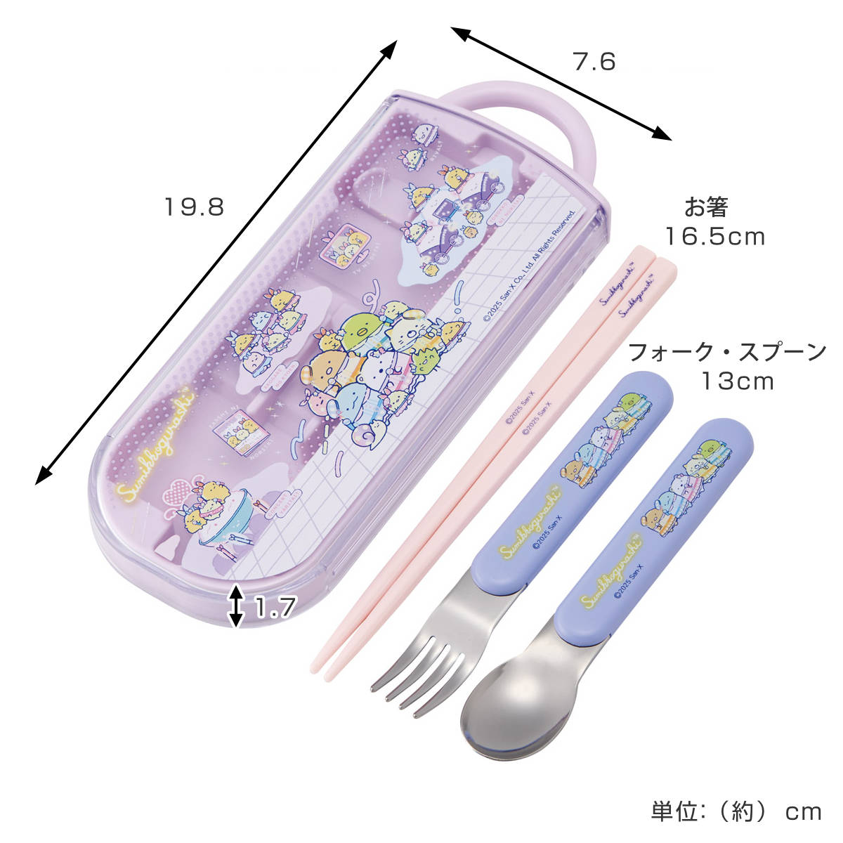 スケーター トリオセット 食洗機対応スライド式トリオ すみっコぐらし
