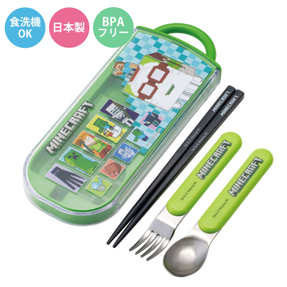 ⭐︎LIFEWAVE アラビダトリオセット⭐︎ スケーター トリオセット 食洗機対応スライド式トリオ マインクラフト