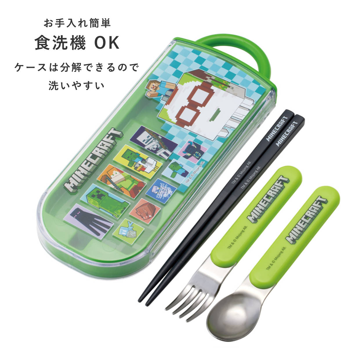 スケーター トリオセット 食洗機対応スライド式トリオ マインクラフト