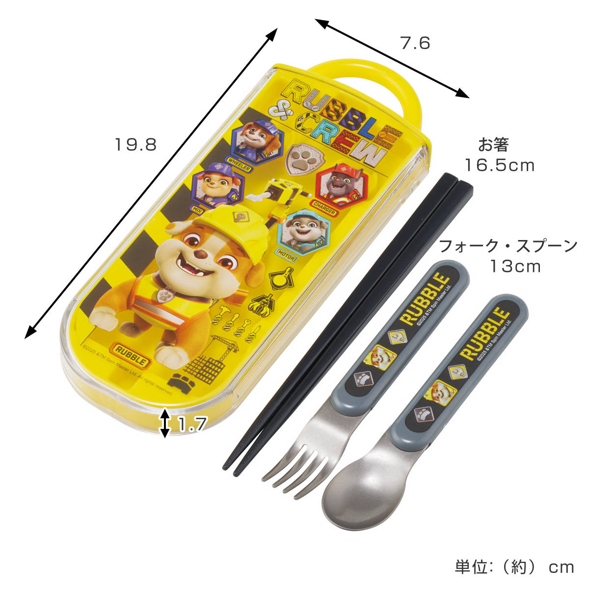 スケーター トリオセット 食洗機対応スライド式トリオ ラブル＆クルー