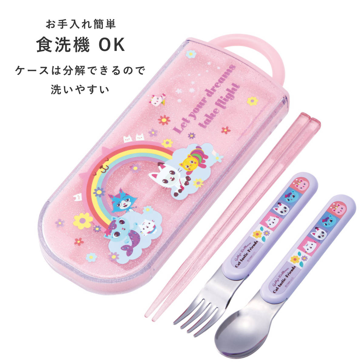 スケーター トリオセット 食洗機対応スライド式トリオ ギャビーの