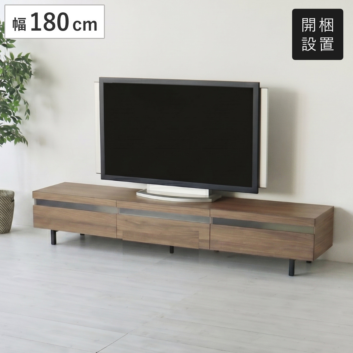 テレビ台 ローボード 幅150cm オーク 無垢材 （ 開梱設置 TV台 脚付き