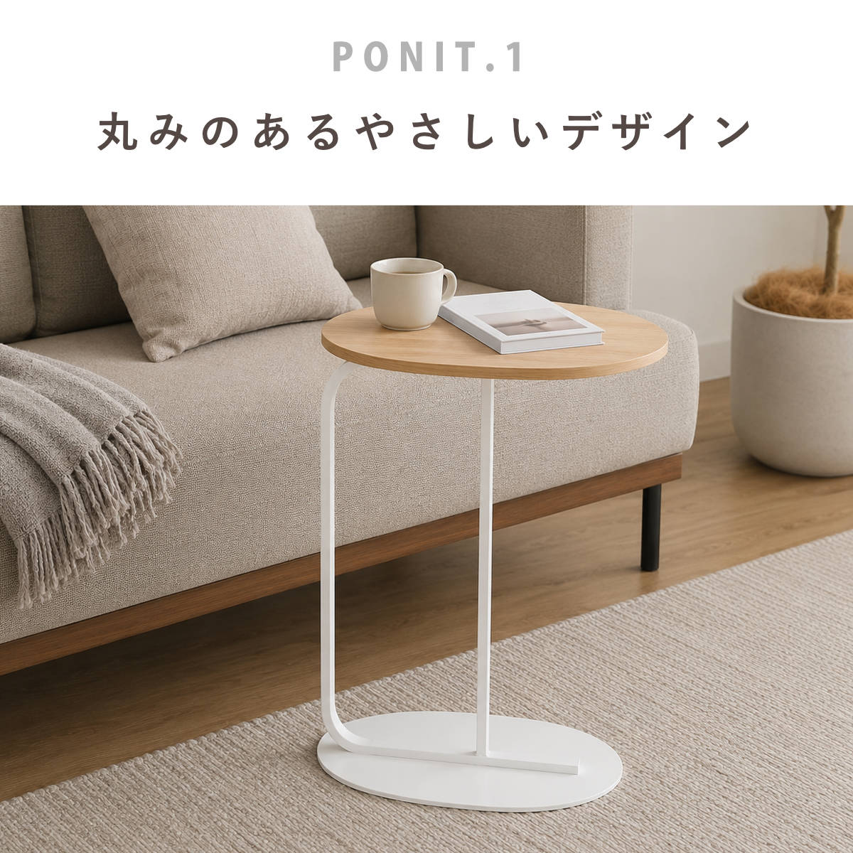 タマリビング サイドテーブル 高さ62cm オブラ （ ミニテーブル 
