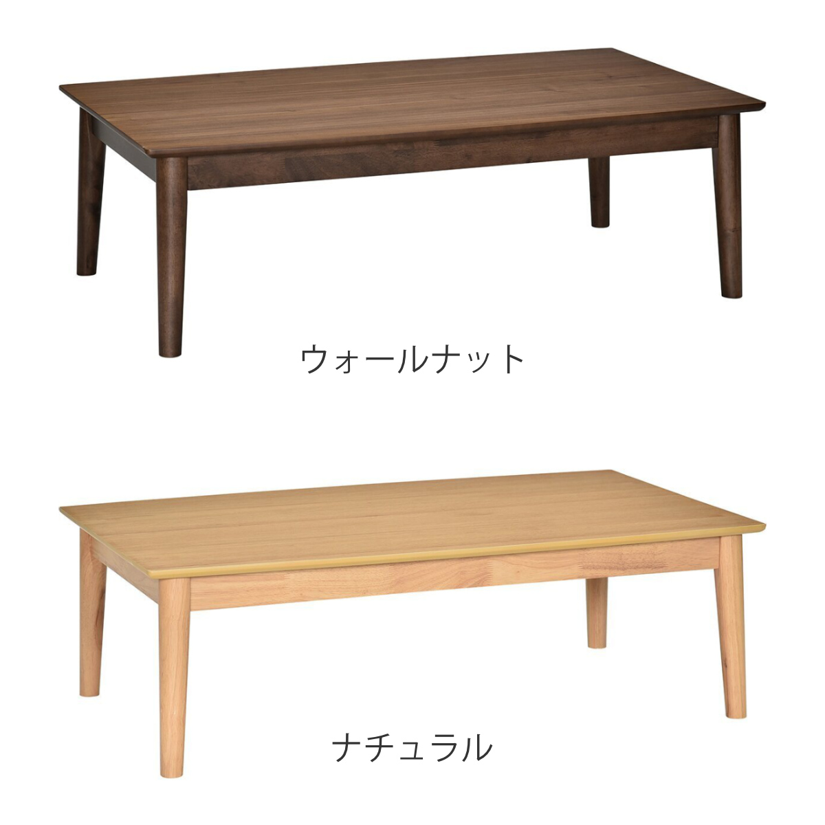 タマリビング ローテーブル 幅120cm 木製 コメット （ テーブル 机 