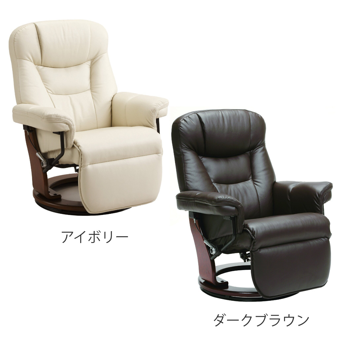 【美品】① タマリビング　ニース　回転式リクライニング　パーソナルチェア タマリビング チェア 座面高44〜51.5cm 回転 フットレスト付き ニース