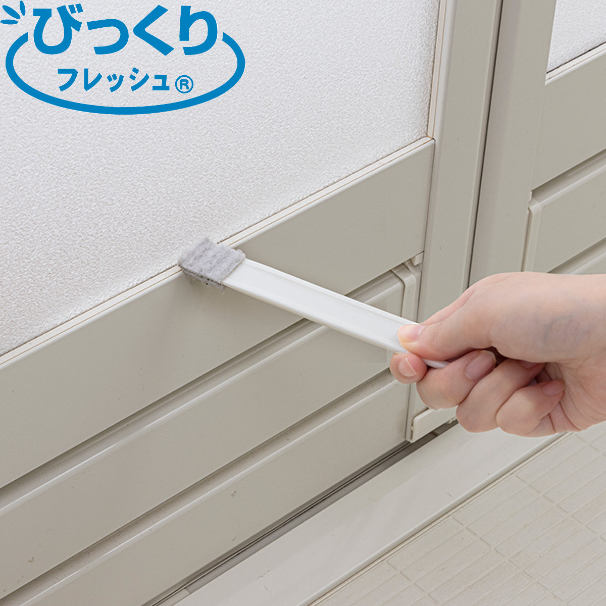 ブラシ 溝 すきまピカピカ 5本入り ( すき間掃除 掃除ブラシ ミニブラシ トイレ 浴室 キッチン 洗面台 日本製 )