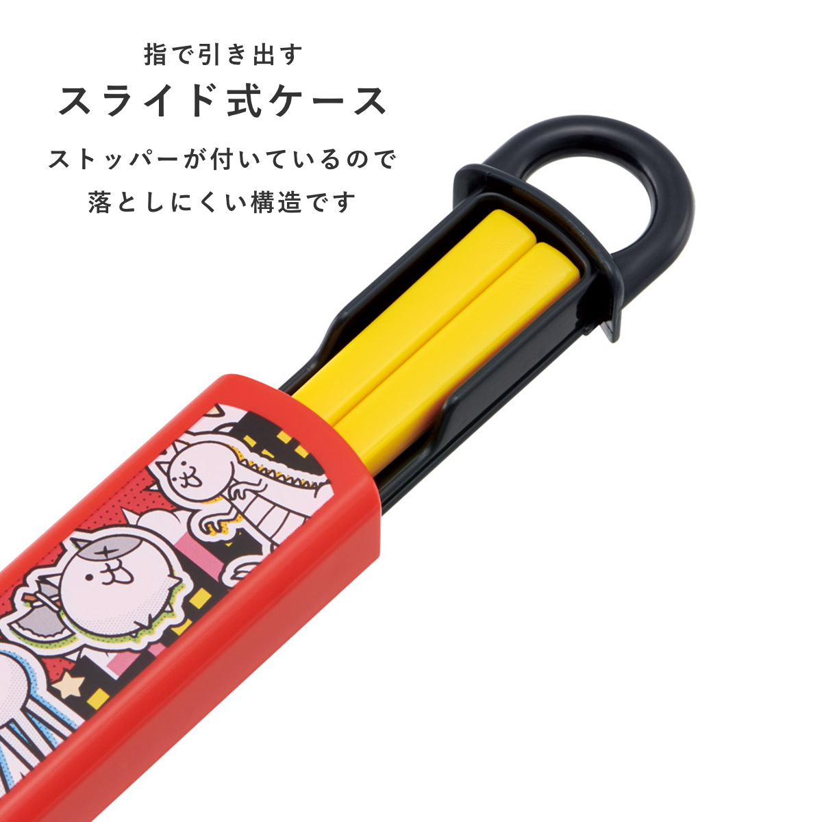 スケーター スライド式ハシ箱セット にゃんこ大戦争26 箸箱セット