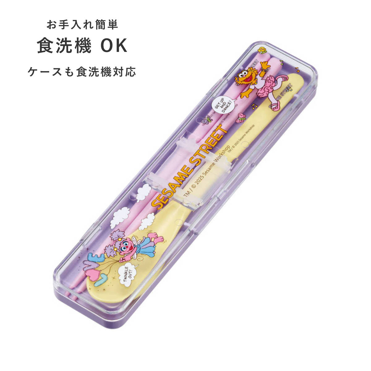 スケーター コンビセット 箸 スプーン セサミストリート アビー ゾーイ